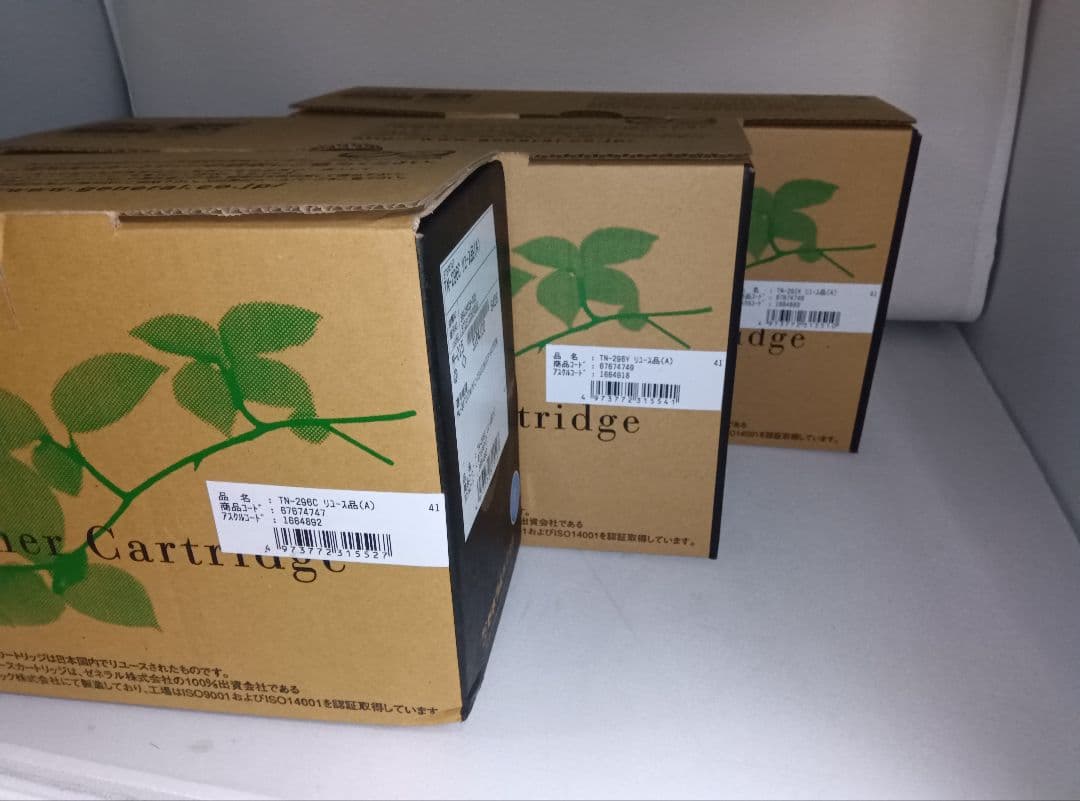 トナーカートリッジ 3個セット 再利用可能TN296C.B.Y