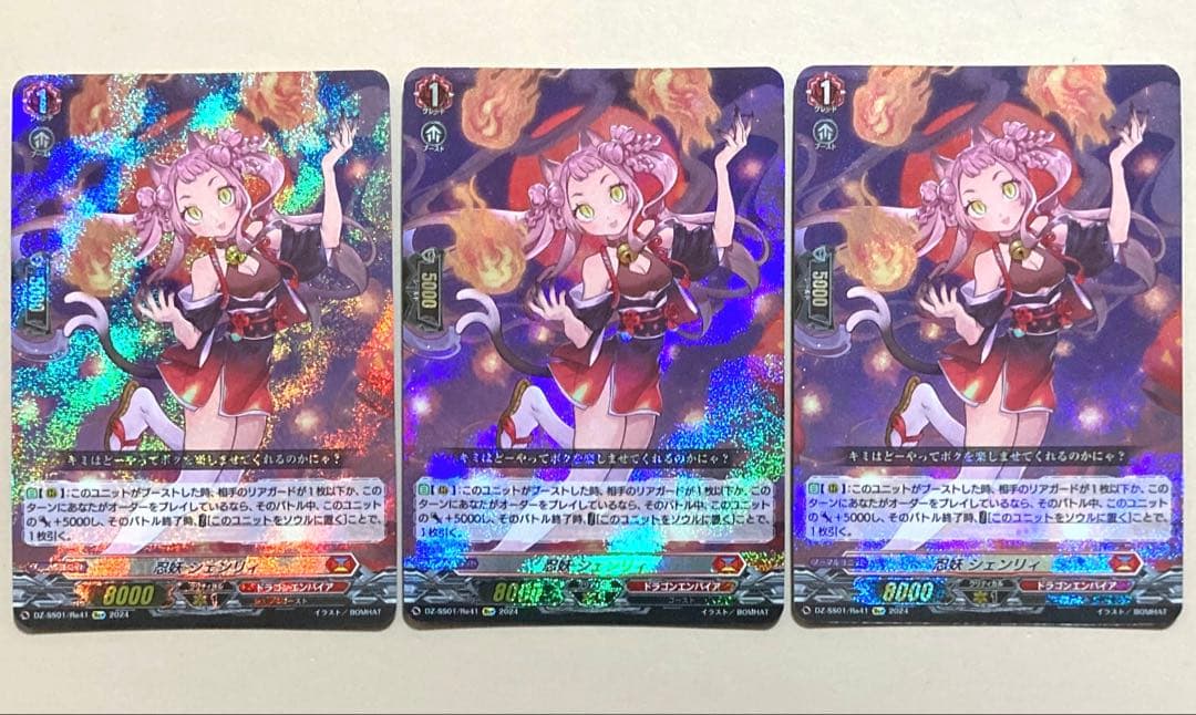 ヴァンガード 忍妖 シェンリィ Re＋ 3枚 ホイル