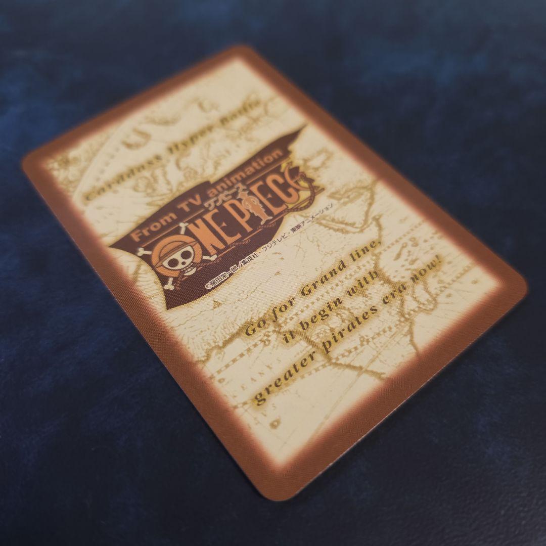 ワンピース ハイパーバトル S29 サンジ 海のコック カードダス再販RS-08