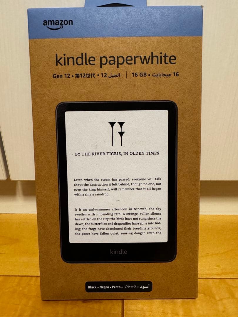 Amazon Kindle Paperwhite 第12世代 16GB ブラック