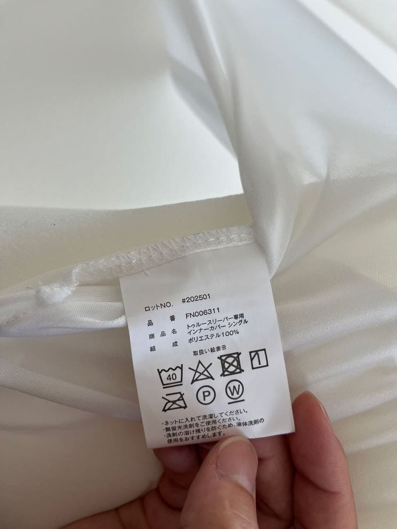 True Sleeper プレミアケア 厚さ5センチ