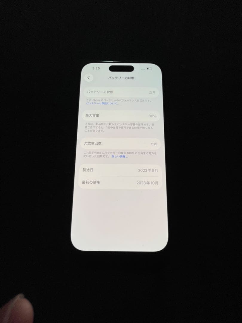 iPhone15 pro 256GB simフリー　美品　完動品