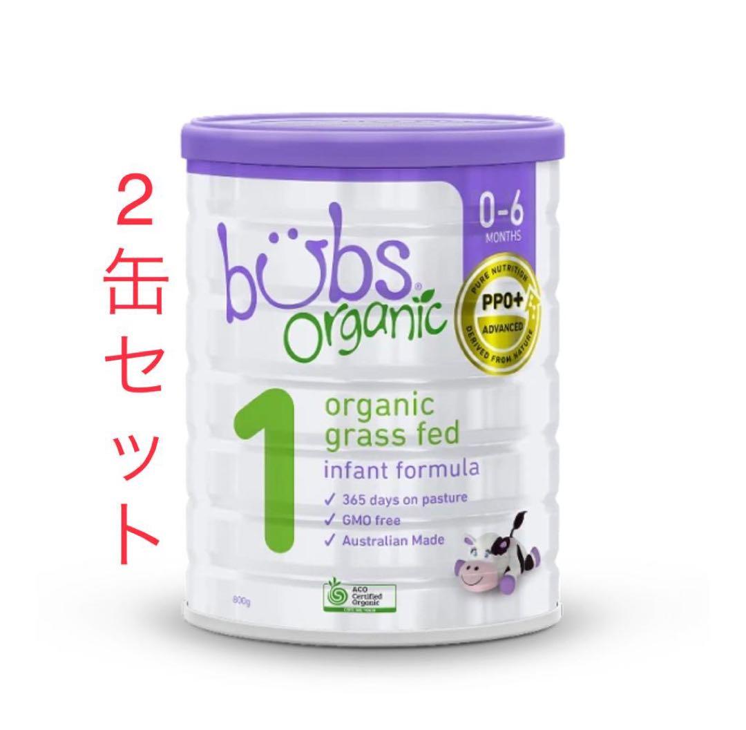 (2缶) Bubs バブズ オーガニック 粉ミルク ステップ1 mydeen出品