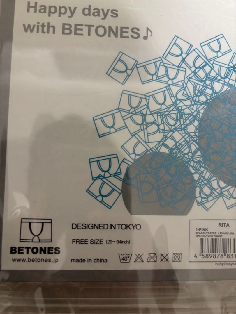 BETONES ボクサーパンツ 6点セット