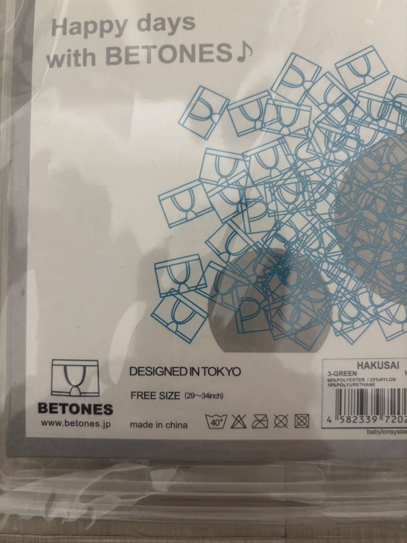 BETONES ボクサーパンツ 6点セット