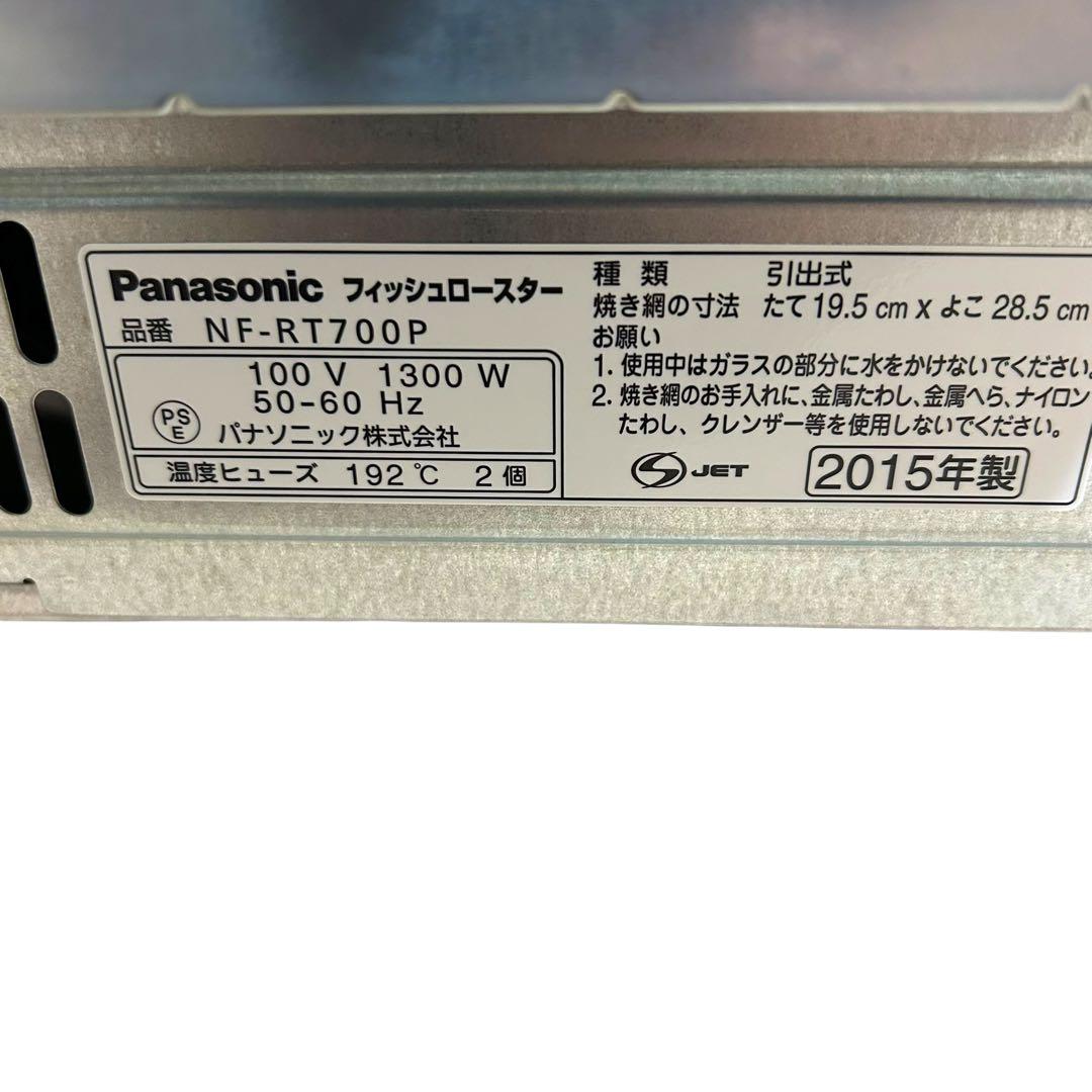 Panasonic パナソニック　NF-RT700P おさかなけむらん亭