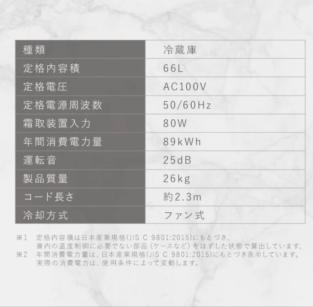 【新品・未使用】アイリスオーヤマ奥行スリム冷蔵庫 66L （IRSN-7A-B）