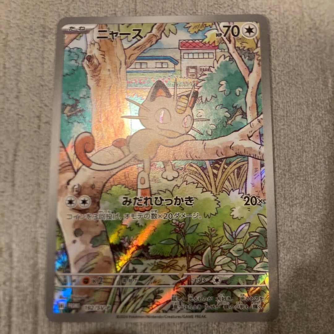 美品　ニャース：PROMO SV-Pプロモカード 192/SV-P