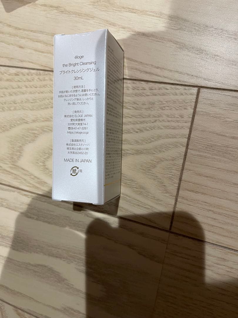 兎仔 éloge the Travel kit