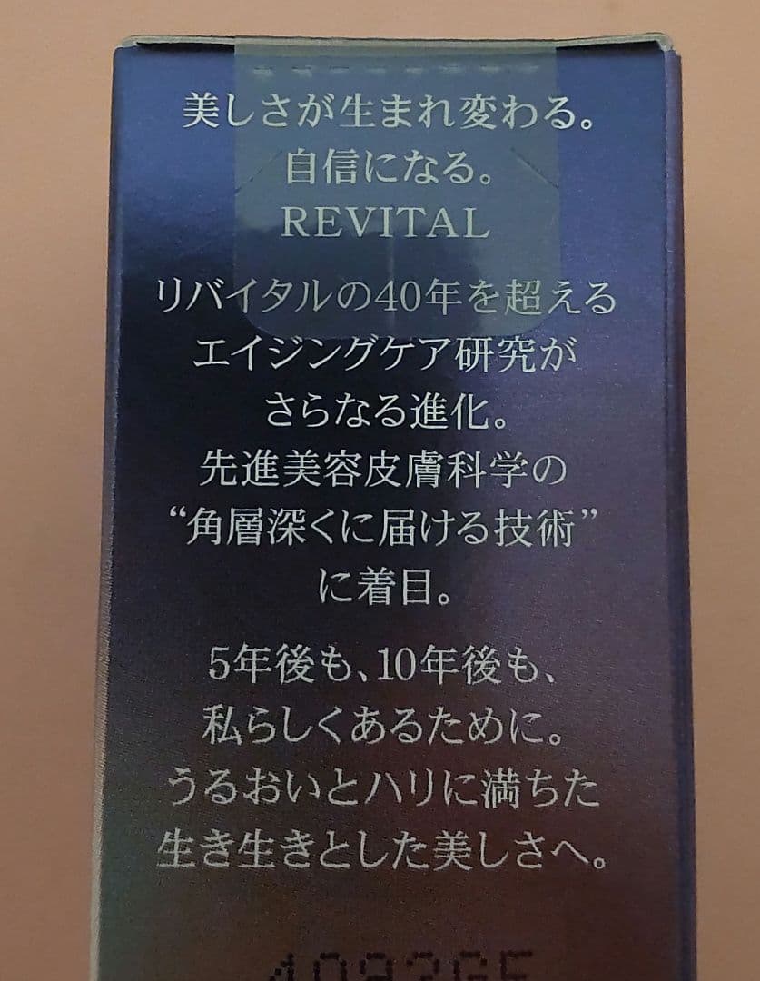 【新品未開封】資生堂　目もと用美容液　REVITAL 15ml