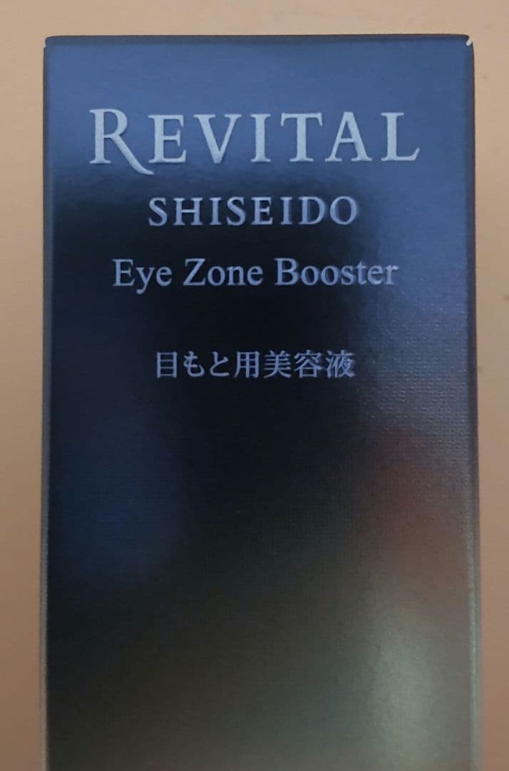 【新品未開封】資生堂　目もと用美容液　REVITAL 15ml