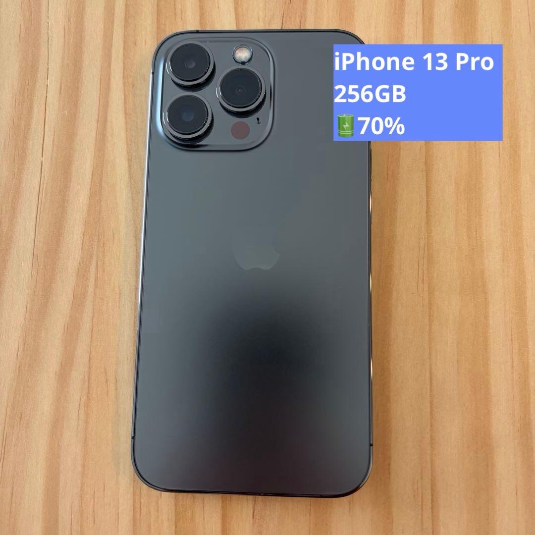 iPhone13 pro 256GB 本体
