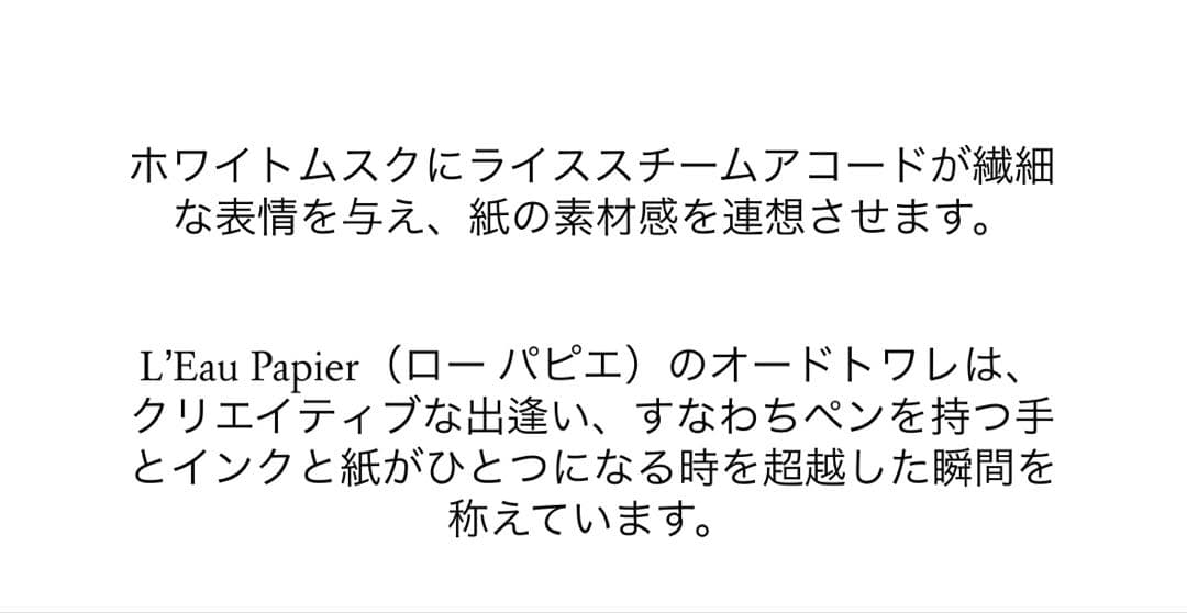 diptyque L'Eau Papier オードトワレ 50ml 新品未使用