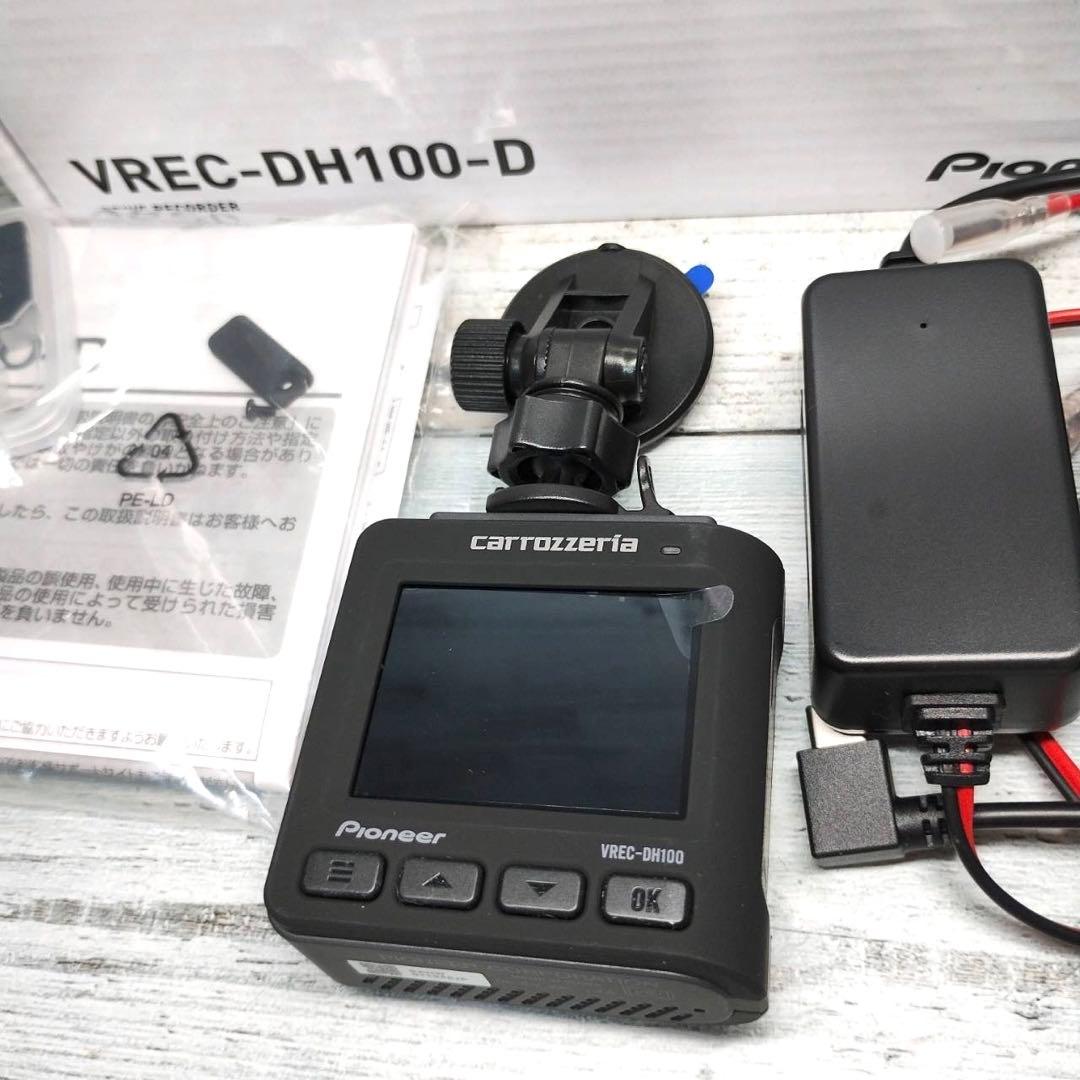 【新品】Pioneer VREC-DH100-D ドライブレコーダー