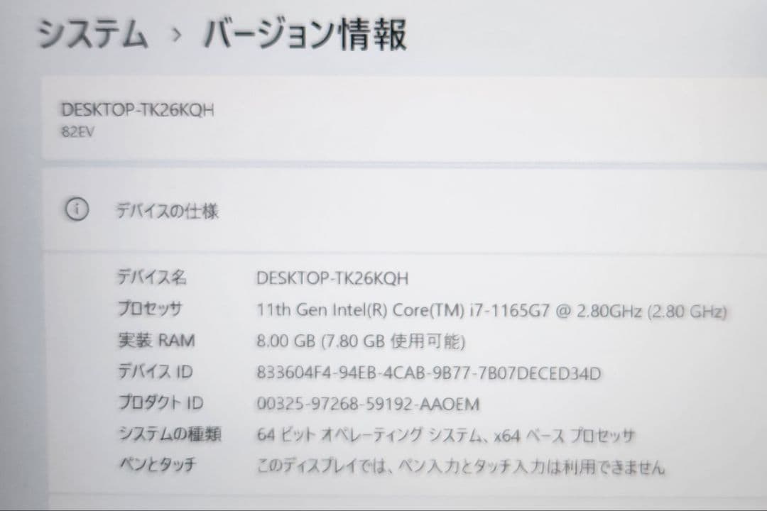 Yoga Slim 750i 11世代Corei7 8GB 512GB