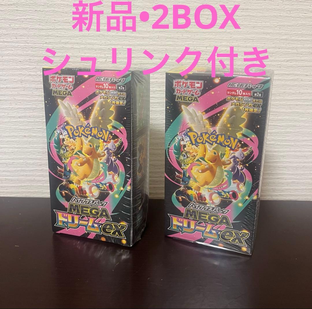 ポケモンカードMEGA ハイクラスパック　ドリーム ex　2BOXシュリンク付き