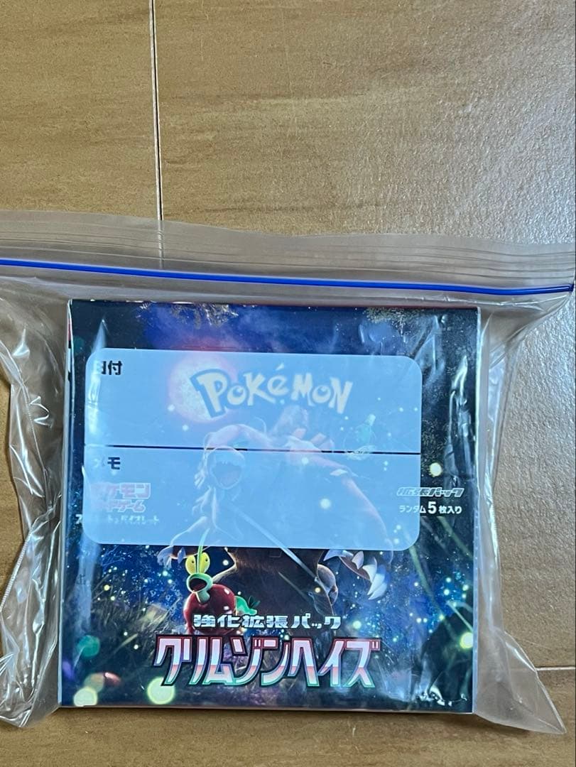 クリムゾンヘイズ BOX シュリンク無し