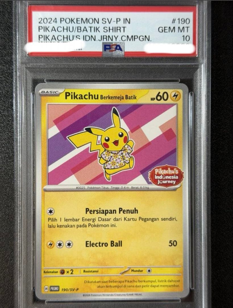 バティックシャツ ピカチュウ PSA10