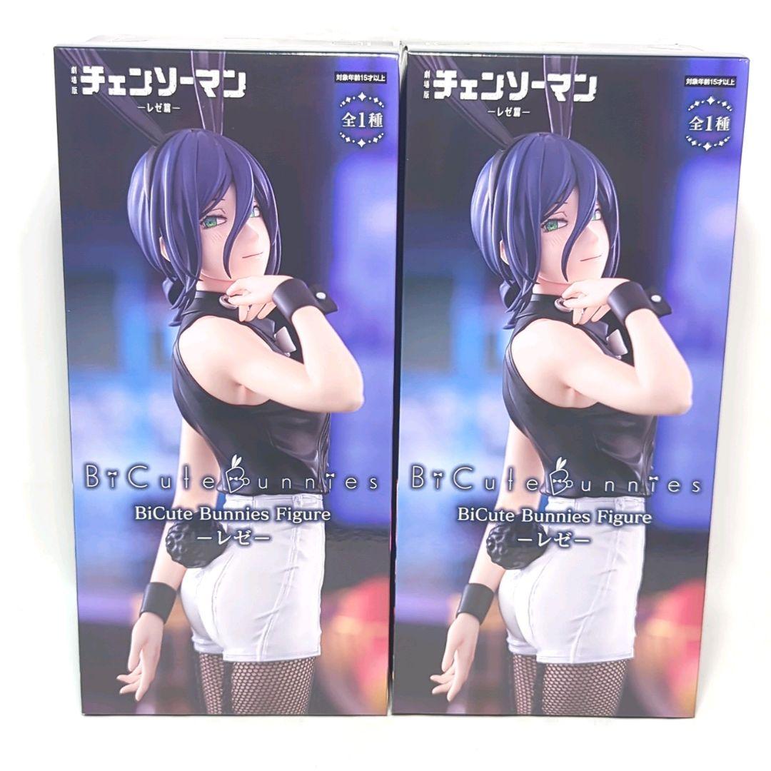 チェンソーマン レゼ BiCute Bunnies フィギュア２体セット