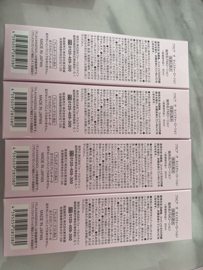 flavia フラビア　4点セット