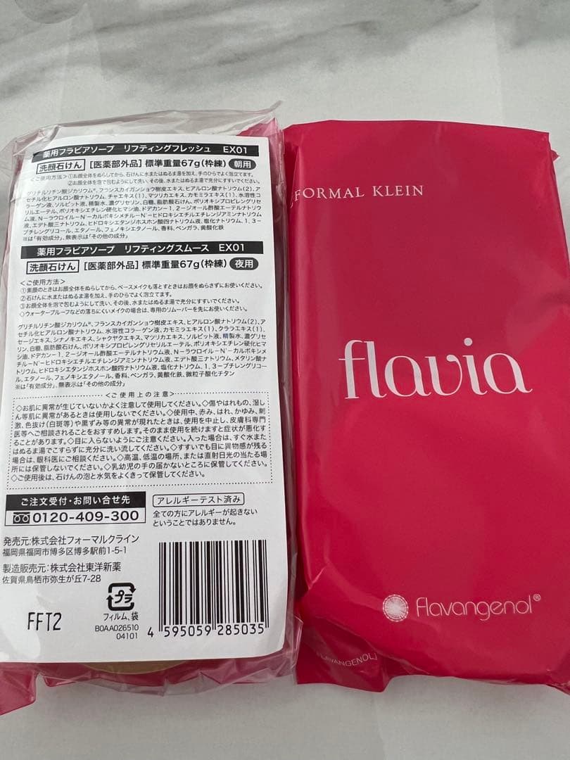 flavia フラビア　4点セット