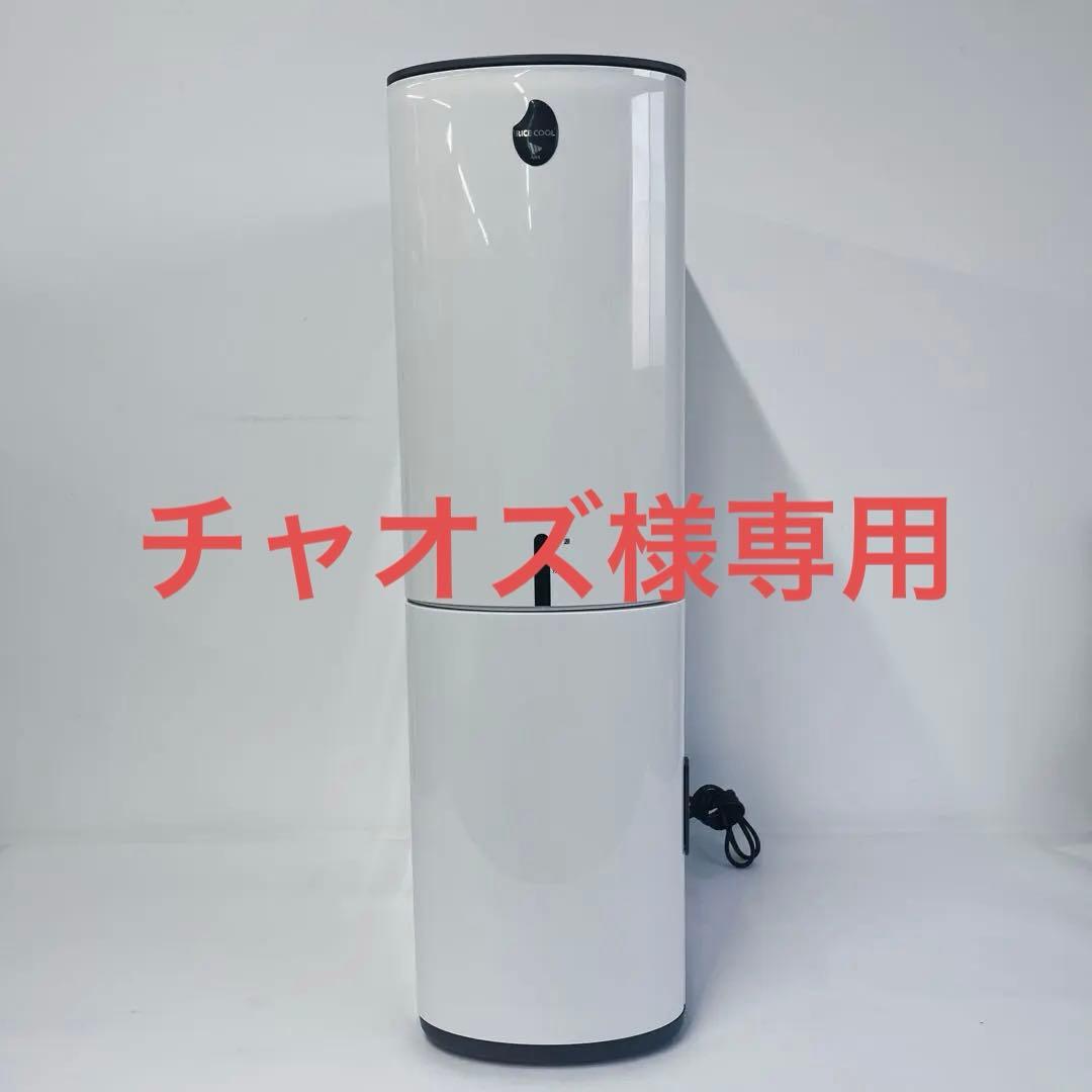 エムケー精工　保冷米びつ　HRC-10S (動作確認済み)