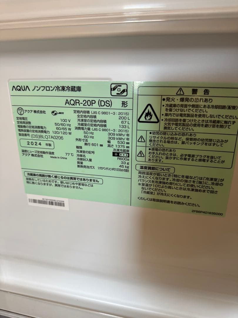 冷蔵庫・冷凍庫 fishman