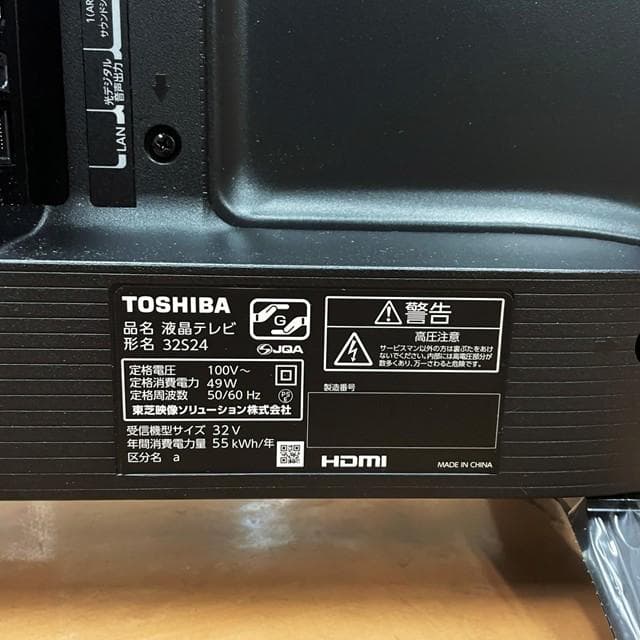 東芝 液晶テレビ REGZA 32S24（23年製）㉕