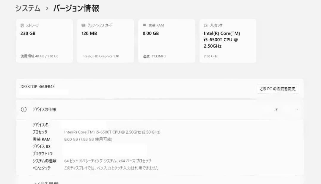 S*y様 HP EliteDesk 800 G3 DM SSD搭載 メモリ8GB