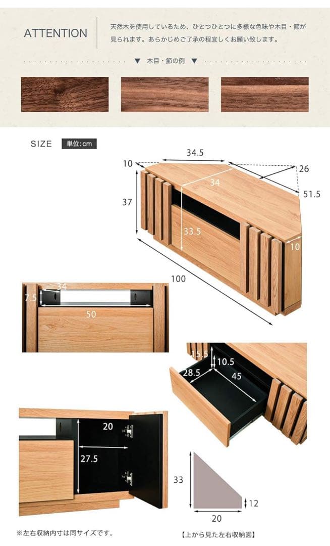 コーナーテレビ台　天然木　扉付き収納