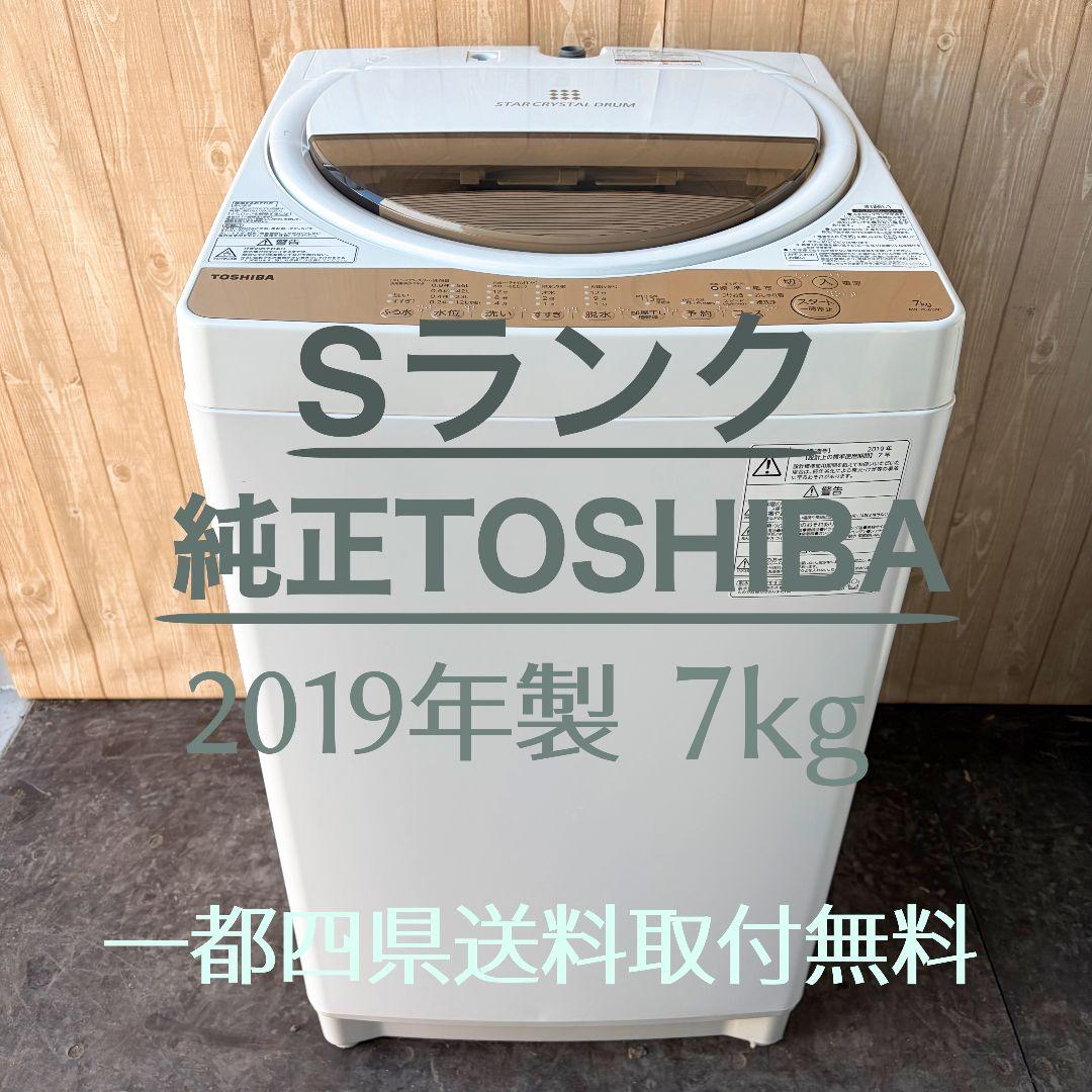配送設置無料！純正TOSHIBAzaboon洗濯機！グランホワイト！完動超美品！