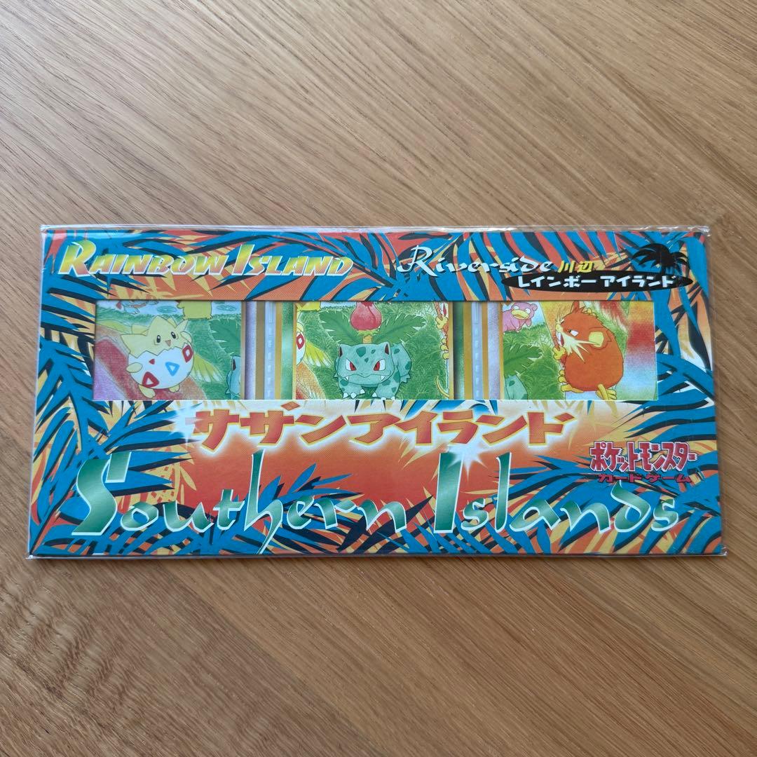 旧裏 サザンアイランド レインボーアイランド ポケモンカードゲーム