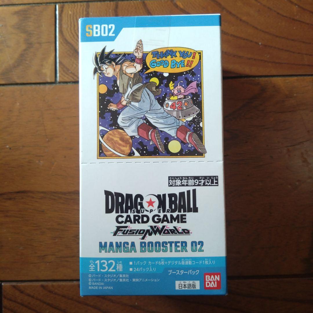 ドラゴンボールカードゲーム フュージョンワールド 　 マンガブースター02