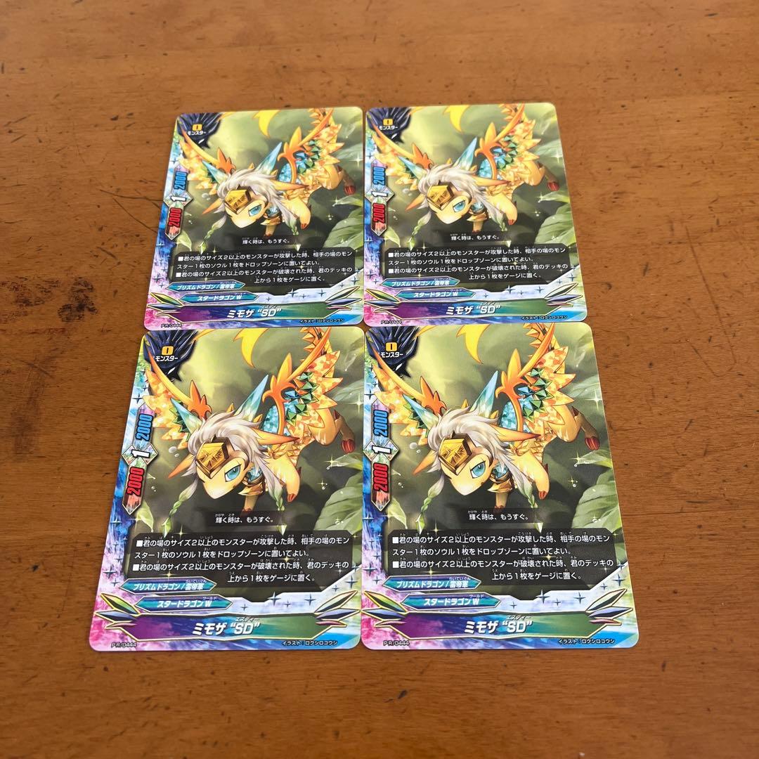 ⚠️非売品 ミモザ“SD”