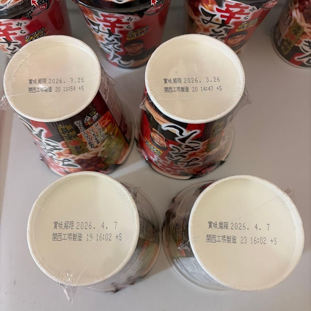 HIKAKIN PREMIUM 辛みそきん ラーメン 18個セット