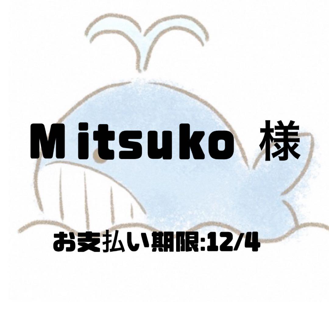 布団・毛布 Mitsuko