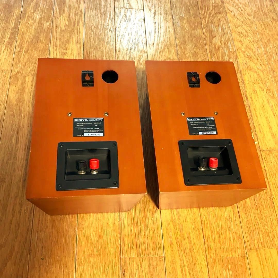 Onkyo スピーカー　D-507M 120w 天然木仕上げ　防磁設計