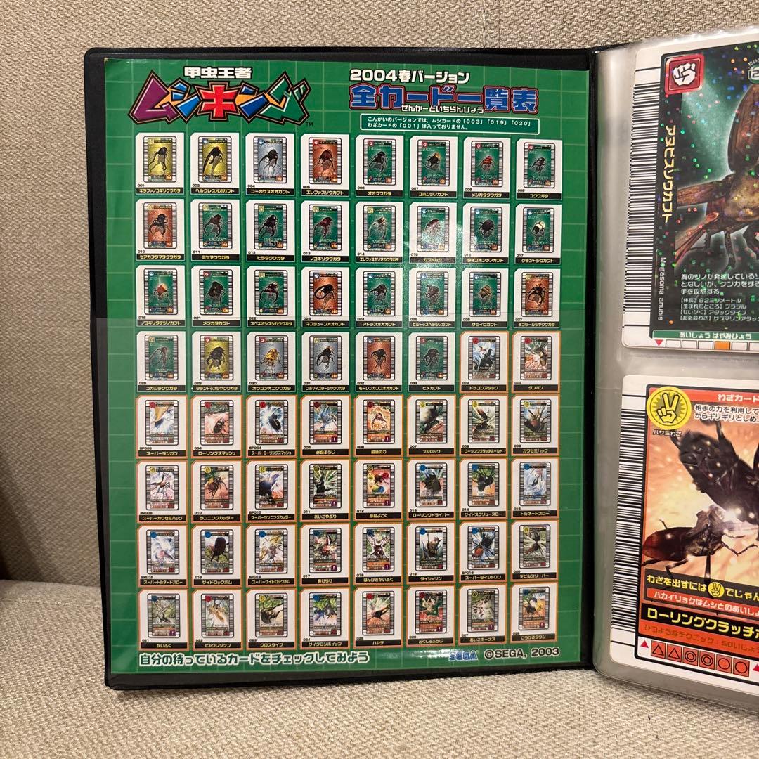 あ*ず様 ムシキング　カード　レアカード　ギラファノコギリクワガタも含めたセット