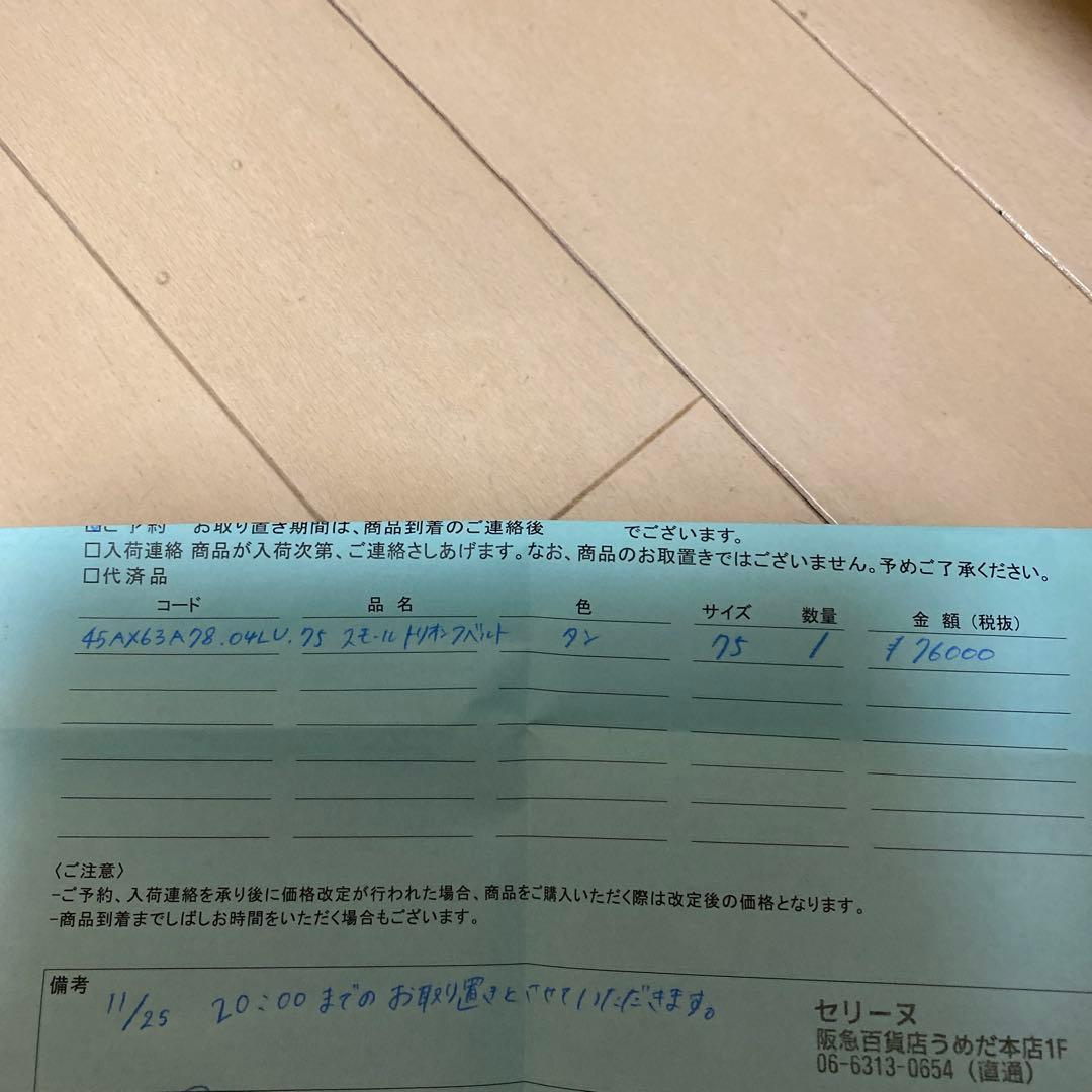 CELINE ブラウンレザーベルト ゴールドバックル