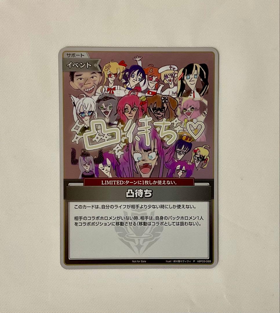 ホロカ 凸待ち プロモ 綺々羅々ヴィヴィ