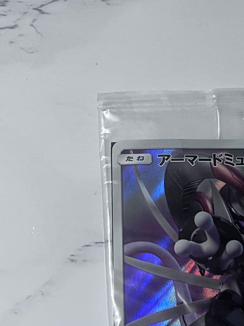 アーマードミュウツー　新品、未開封