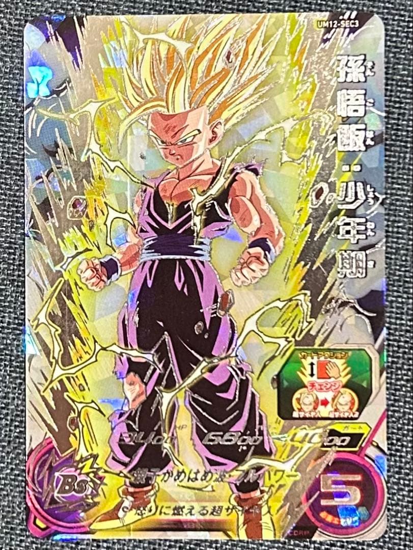 孫悟飯:少年期 UM12-SEC3 スーパードラゴンボールヒーローズ