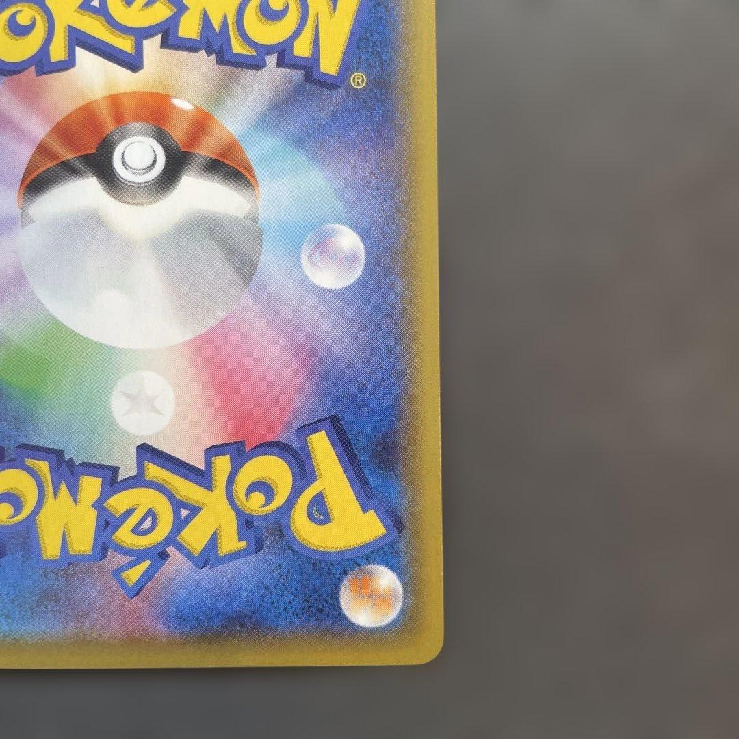 リザードンVMAX SSR S4a シャイニースターV