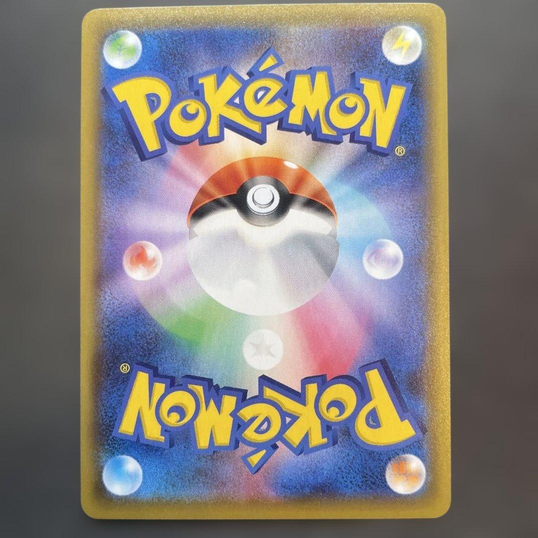 リザードンVMAX SSR S4a シャイニースターV