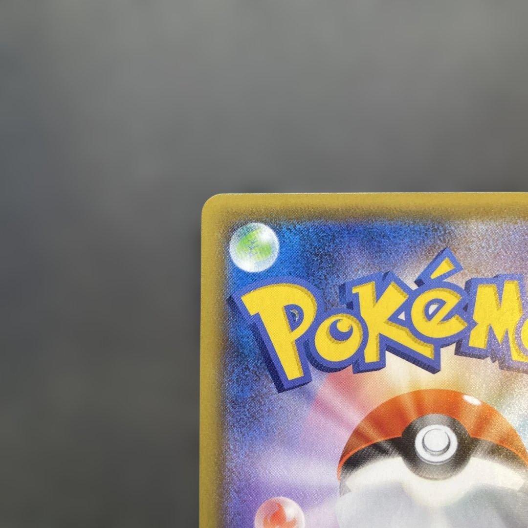 リザードンVMAX SSR S4a シャイニースターV