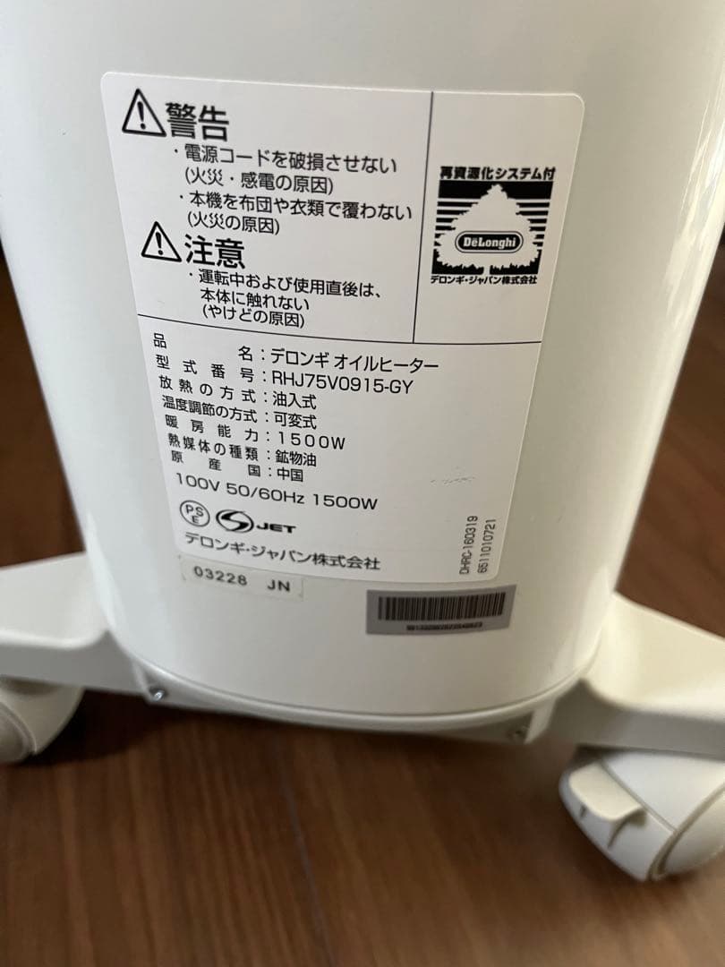 デロンギオイルヒーター　RHJ75V0915-GY
