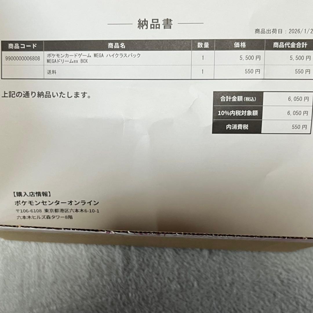 ポケモンカードゲーム MEGA ハイクラスパック MEGAドリームex BOX