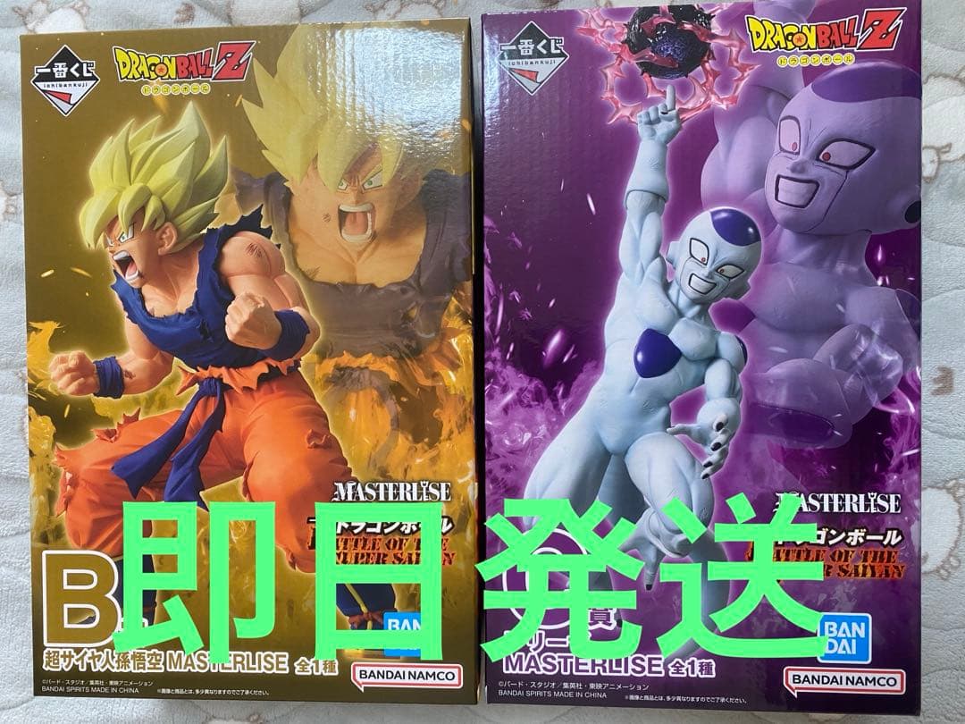 一番くじ　ドラゴンボール　B賞　超サイヤ人　孫悟空　　C賞　フリーザ　フィギュア