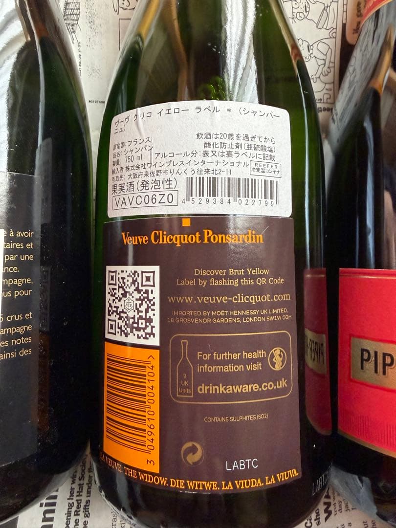 シャンパンセット　ヴーヴクリコ　テタンジェ　パイパーエドシック　４本