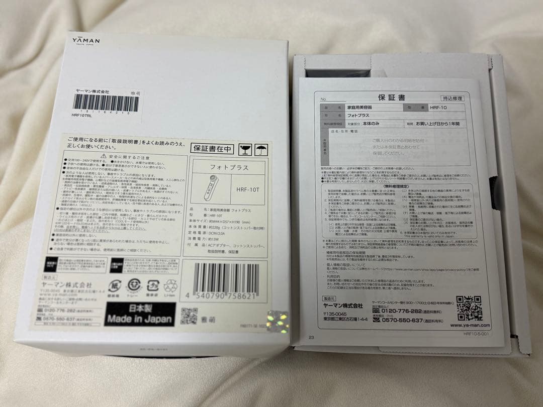 【未使用品】YAMAN フォトプラス　HRF-10T 美顔器